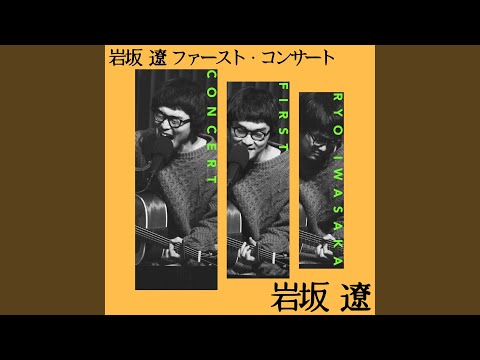 カノン (LIVE)