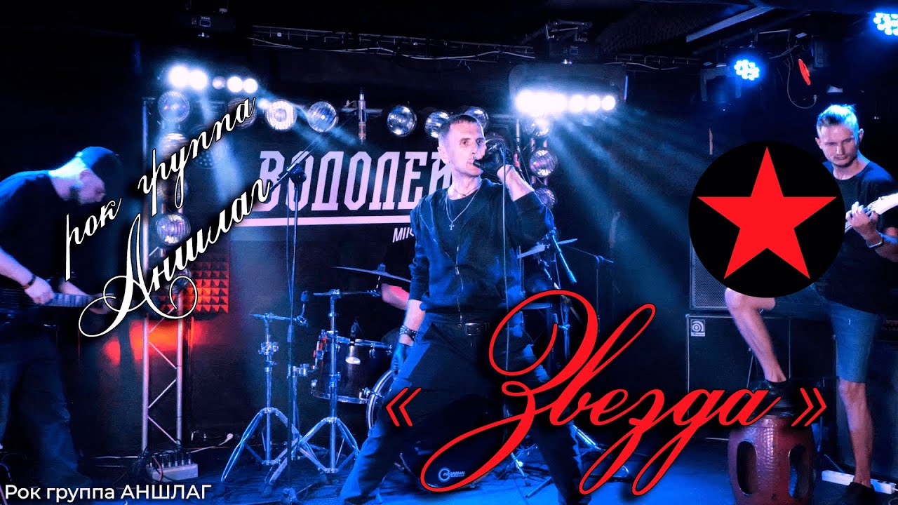 группа бумбокс. рок группа аншлаг. рок группа аншлаг. вадим сорокин экс бб. группа зодчие 2022.