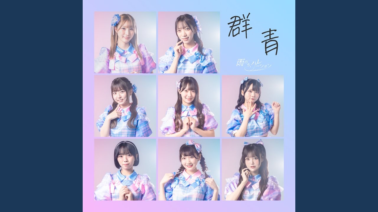 群青ブックマーク