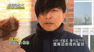 原來憲哥就是都教授來自★★的你玩很大動人上演 綜藝玩很大 20150328【第十八回 韓國 大邱 】【第35集完整版】【感動再現】