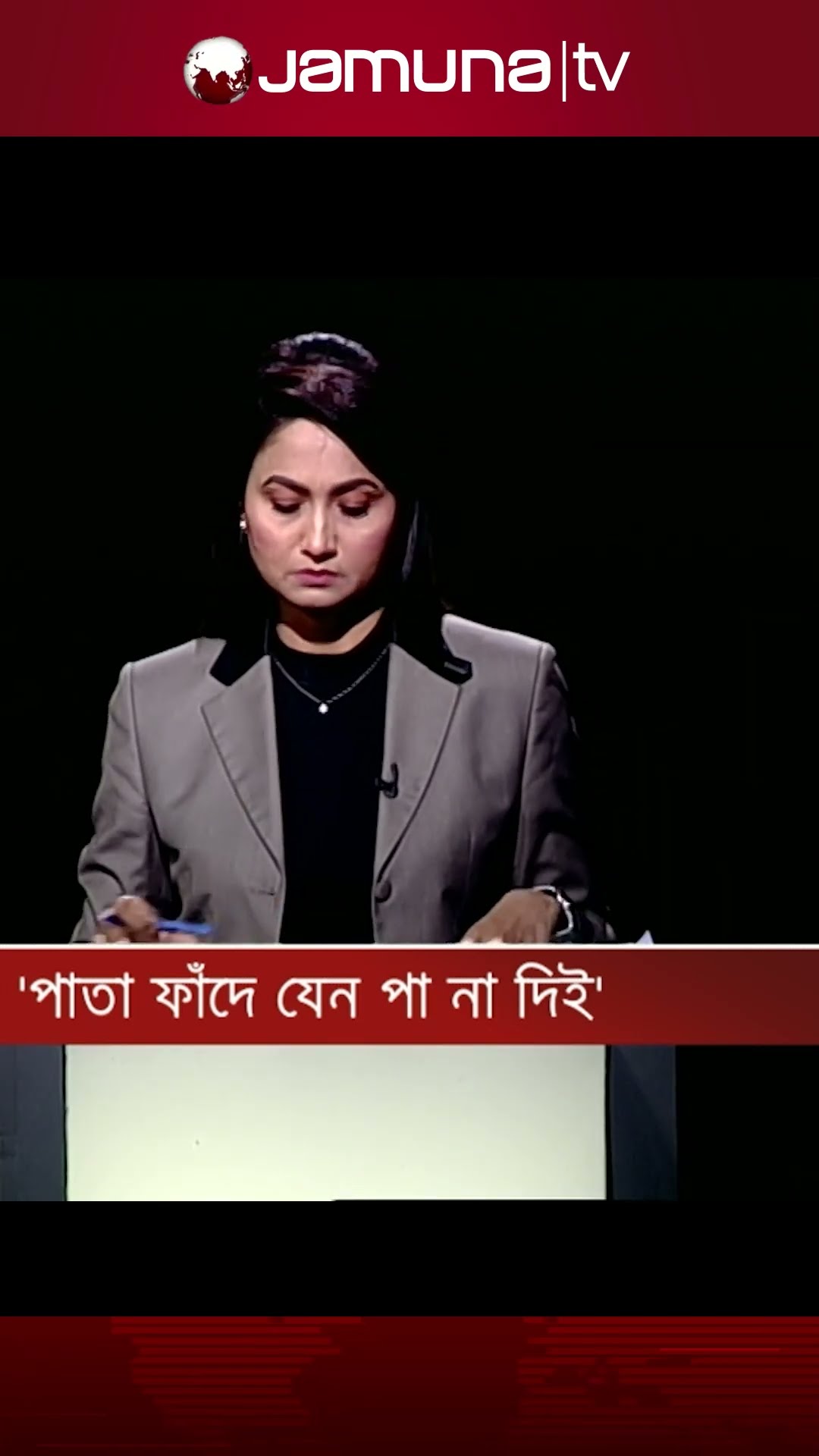 'আরও ভয়ঙ্কর রূপে শেখ হাসিনা' #sarjisalam #rumeenfarhana #bdpolitics #jamunatv #sheikhhasina