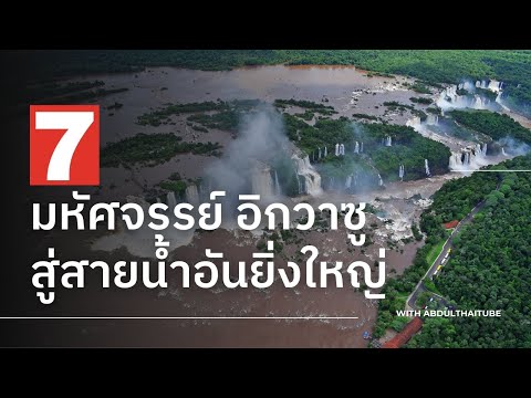วีดีโอ: แม่น้ำวาซูซาเป็นสาขาที่ถูกต้องของแม่น้ำโวลก้า