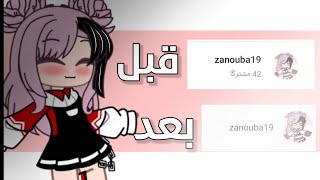 تعلم إخفاء عدد المشتركين في اليوتيوب. كاشا لايف. كاشا كلوب screenshot 2