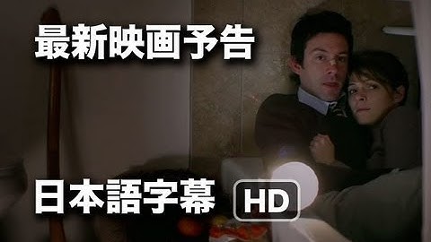 デレクの予告：『Upstream Color』 オリジナル字幕 プライマー
