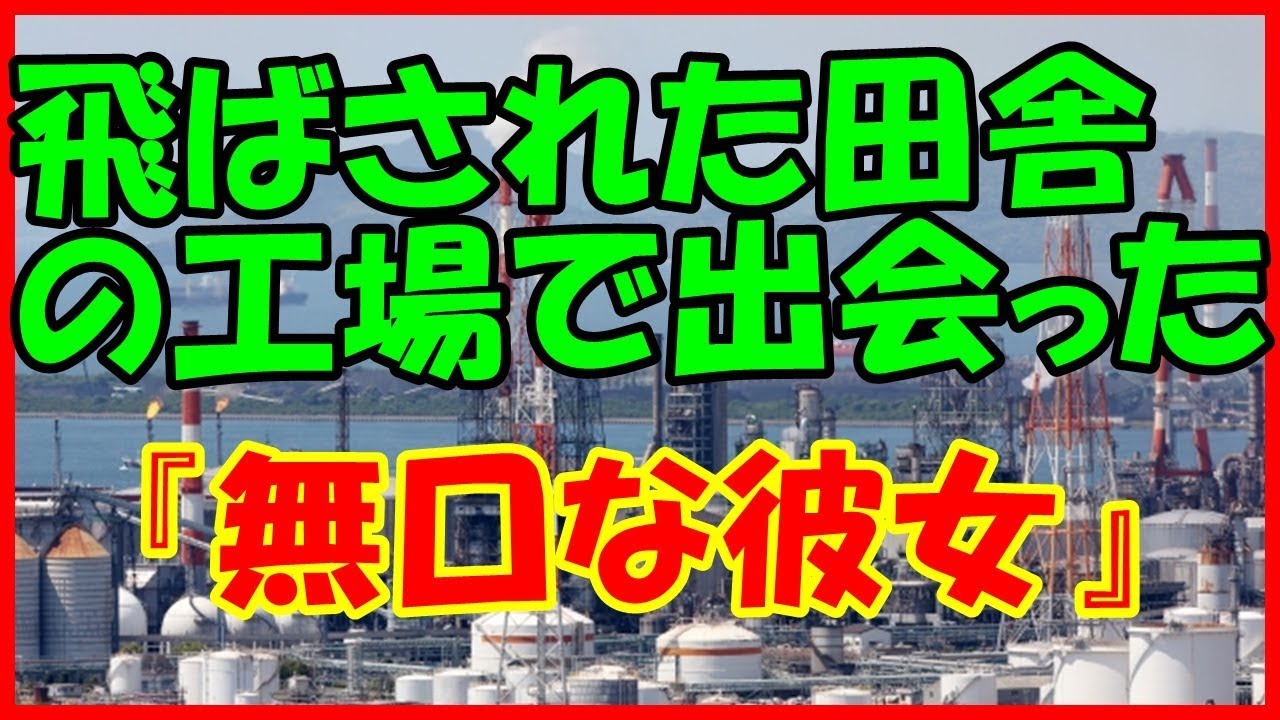 感動する話 実話 家族 従兄弟の娘を引き取ると決めた日から 馴れ初め 泣ける話 Youtube