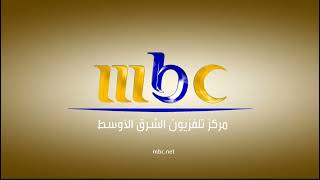 MBC (Middle East Broadcasting Center) | Short break