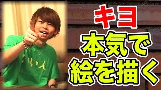 キヨ イケてるボイスと暴走でファン楽しませるゲーム実況者 キヨ イケてるボイスと暴走でファン楽しませるゲーム実況者