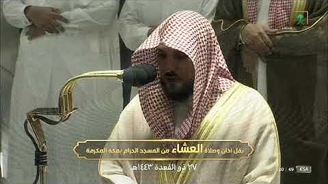 تلاوة بترتيل تحبيري بديع ليس له مثيل من سورة البقرة 124-134|عشاء27-11-1443هـ| للشيخ د. ماهر المعيقلي