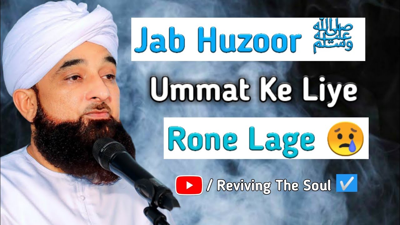 Jab Huzoor  Ummat Ke Liye Rone Lage   Saqib Raza Mustufai  Fouzan Creation