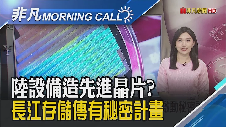 中国若禁美光?传美敦促韩"别填补市场缺口" 救不活了! 家用零售巨头BBB破产清仓大拍卖｜主播贝庭｜【非凡Morning Call】20230425｜非凡财经新闻 - 天天要闻