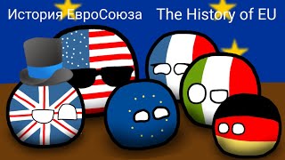 Countryballs | История ЕвроСоюза ( 1993 - 2022 ) | МАППЕР 24
