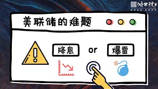 重磅报告再敲警钟：美国今年数百家银行将倒闭？!