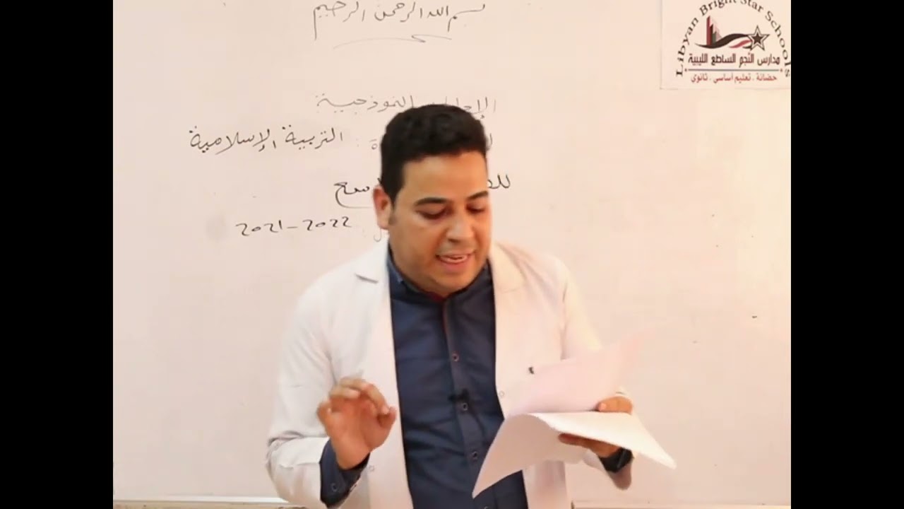 حل اسئلة امتحان مادة التربية الأسلامية للصف التاسع للعام الدراسي 2021   2022م