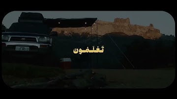 وَيَا قَوْمِ اعْمَلُوا عَلَىٰ مَكَانَتِكُمْ إِنِّي عَامِلٌ  سورة هود - محمد أيوب