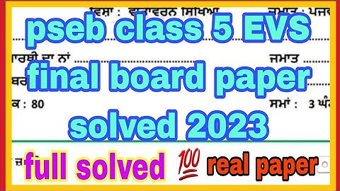 pseb class 5 EVS final board paper full solved 2023
