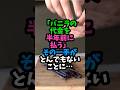「バニラの代金を半年前に払う」その一手がとんでもないことに…　 #実話