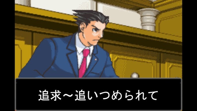 10分耐久 逆転裁判3 追求 追いつめられて04 バリエーション Gba版 Youtube