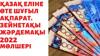 ҚАЗАҚ ЕЛІНЕ ШҰҒЫЛ АҚПАРАТ ЗЕЙНЕТАҚЫ ЖӘРДЕМАҚЫ ҚАНДАЙ БОЛАДЫ. ҚАРАҢЫЗДАР ҚАЗАҚ ЕЛІНЕ ШҰҒЫЛ АҚПАРАТ ЗЕЙНЕТАҚЫ ЖӘРДЕМАҚЫ ҚАНДАЙ БОЛАДЫ. ҚАРАҢЫЗДАР