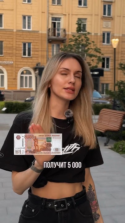 Деньги так никто и не получил 😂 - YouTube