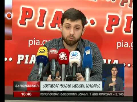 აფბა ნავთობ-იმპორტიორებს საწვავის გაიაფებისკენ მოუწოდებს