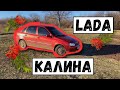 ОБЗОР ЛАДА КАЛИНА / Lada Kalina 2006 🚗💨
