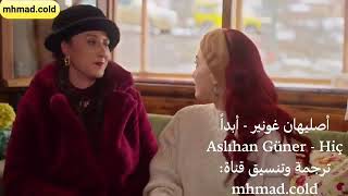 ئه شقي يه كه م نيو لاين ئؤزيلو يه لدز كؤبتال
