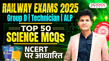 🎯 RAILWAY EXAMS 2025🔥| Top 50 Science MCQs 📘 | Group D | ALP | Technician | NCERT आधारित #neerajsir