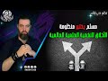 مسلم يختبر منظومة الأخلاق النفعية العلمية العالمية 06 06 2025 