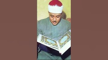 سورة _التّكاثُر |بصوت الشيخ "عبد الباسط عبد الصمد" The Noble Qur’an Surah At-Takahur