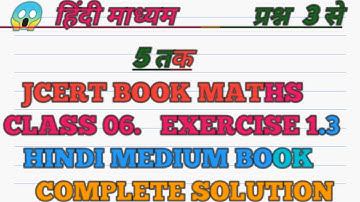 #maths Jharkhand Board Class 06 Exercise 1.3|| Question no.3 to 5 || Part 2