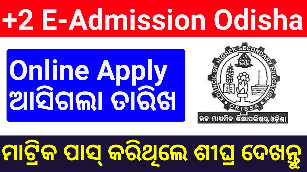 +2 E-Admission 2020 Odisha Start 21 August +2 online form fill up date odisha