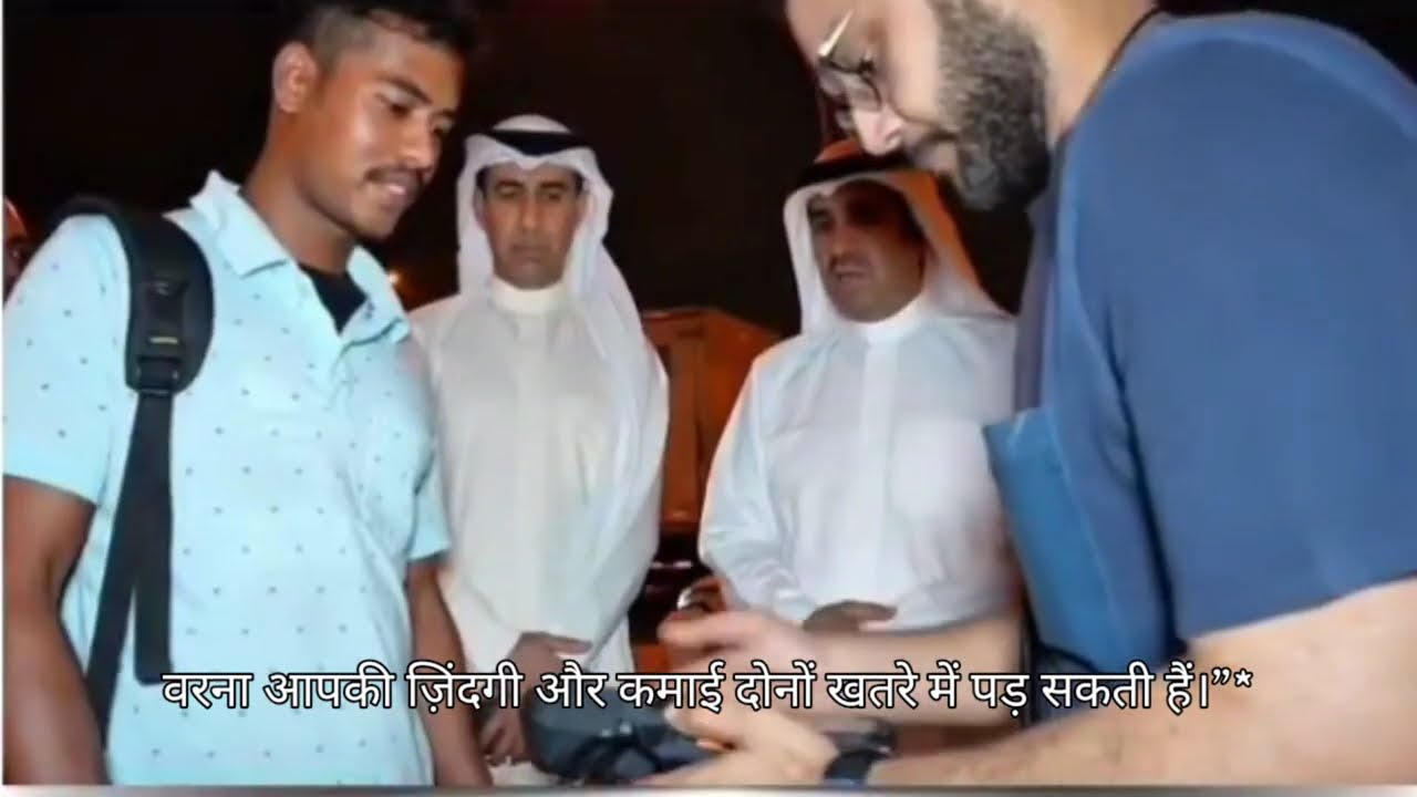 कुवैत में 258 प्रवासी गिरफ्तार | Residency & Labor Law Violation | Kuwait News 2025 