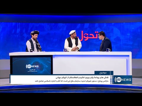 Tahawol: UNAMA's effort to pull Afghanistan out of global isolation