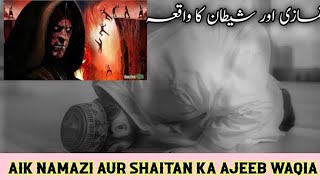 Shaitan vs azan Shaitan vs namaz | For All Muslims in the world specially video