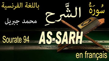 94 سورة الشرح باللغة الفرنسية Sourate 94 AS-SARH L'OUVERTURE