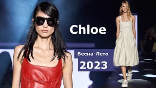 Chloe мода весна-лето 2023 в Париже #383  / Стильная одежда и аксессуары