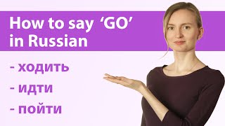 How to say ‘GO’ in Russian