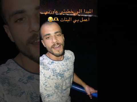 اسمي لو اتقال تاني