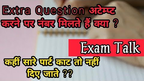 Solving Extra Parts of Question in Exam | एक्स्ट्रा पृश्न करने पर चेक होते हैं या नहीं ? Exam Talk
