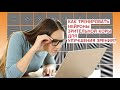 Как тренировать нейроны зрительной коры для улучшения зрения