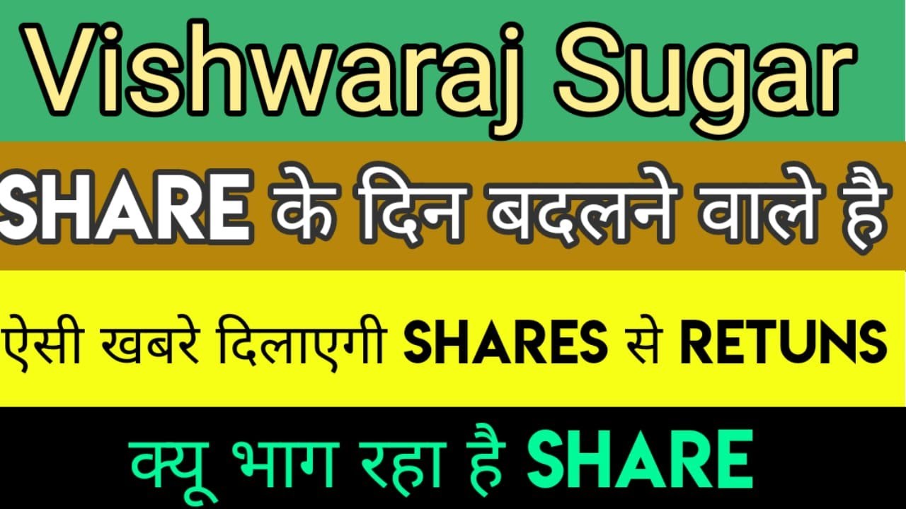 Vishwaraj Sugar Vishwaraj Sugar SHARE Vishwaraj Sugar RESULT
