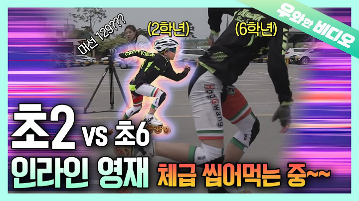 (영재 발굴단) 시작한 지 2년 만에 전국 1등 싹쓰리~~ 9살 인라인 쏘닉 가은이 | Within 2 Years, She Became an Inline Skates Sonic