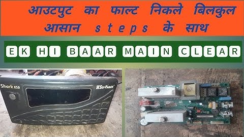 su -kam shark 850 inverter output problam||inverter soulation(v. k.)||