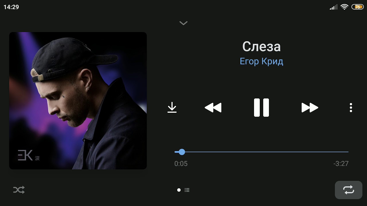 Песни егора а4