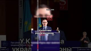 В Акмолинской области раскрыли хищение госденег при реализации «Нұрлы жер»