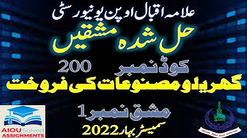 200 AIOU Solved Assignments No 1 - SELLING OF HOME MADE PRODUCTS - Spring 2022