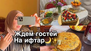 ПОСЛЕДНИЕ ДНИ РАМАДАНА.✨ЧТО МЫ ПРИГОТОВИЛИ ДЛЯ НАШИХ ГОСТЕЙ .