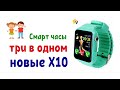 Smart Baby Watch X10 V7K новая версия с Aladeng 0+