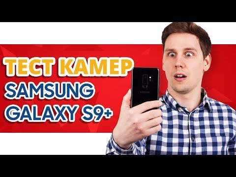 ПЕРВЫЙ ВЗГЛЯД на Samsung Galaxy S9 Plus➔ 960 кадров в секунду!