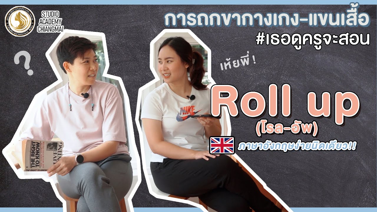 ภาษาอังกฤษเพื่อการนวด ภาษาอังกฤษเพื่อการนวด